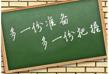 那些升本上岸的人，冲刺期都有这5个共同点！